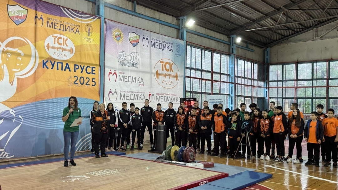 В Русе стартира 14-ото издание на турнира по вдигане на тежести "Купа Русе"