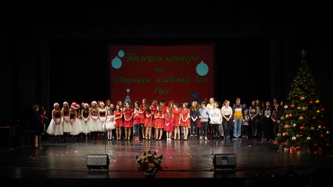 Общинският младежки дом представи традиционния си коледен концерт