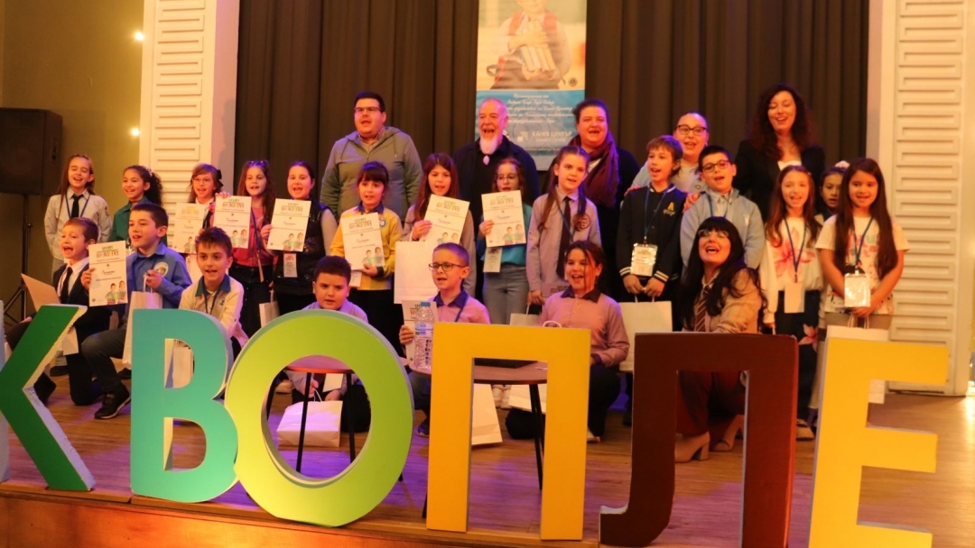 Осмото издание на „Буквоплет“ отличи най-добрите второкласници в правописа и правоговора