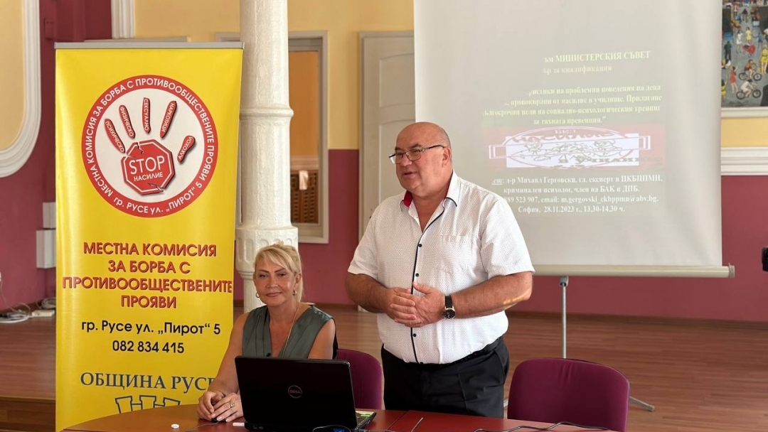 Започна петдневно обучение на обществените възпитатели към Местната комисия за борба срещу противообществените прояви