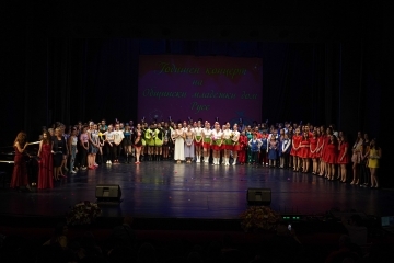 Общинският Младежки Дом в Русе проведе традиционния си годишен концерт