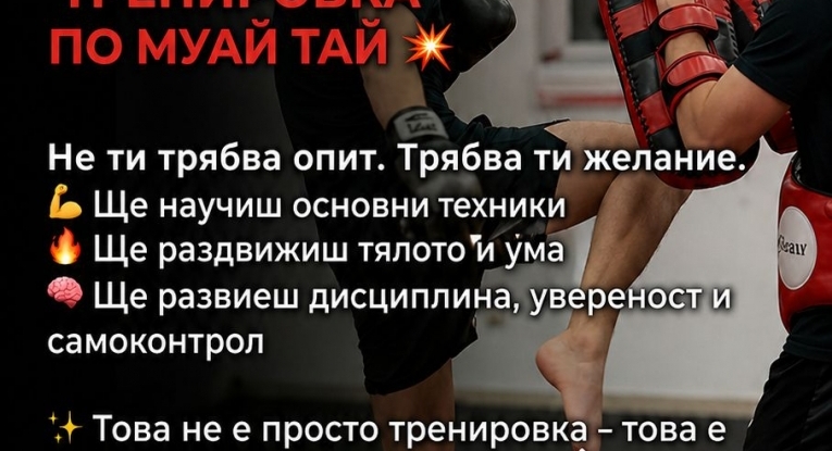 Община Русе