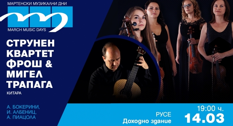 Община Русе