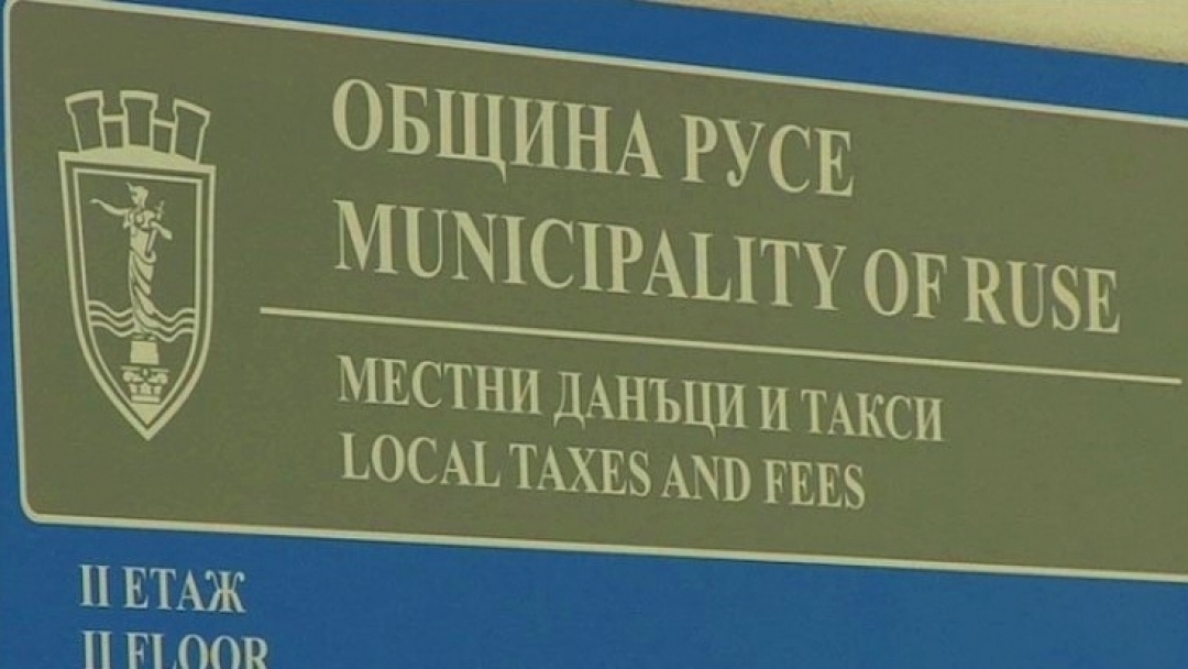 Дирекция „Местни данъци и такси” няма да обслужва граждани на 9 април