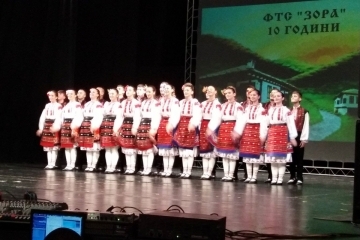 Фолклорно танцово студио "Зора", към ОМД - Русе отбеляза десетата си годишнина