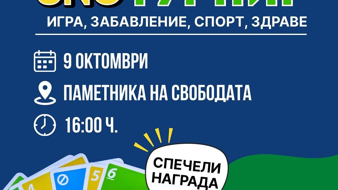 Ruse will celebrate World Mental Health Day with a UNO tournament