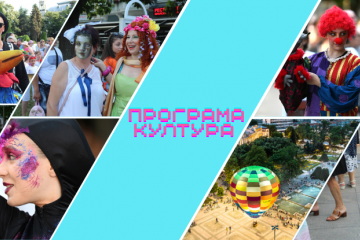 Комисия класира проектите по Програма „Култура“ на Община Русе