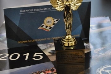 Община Русе с плакет за цялостен принос към автомобилния спорт