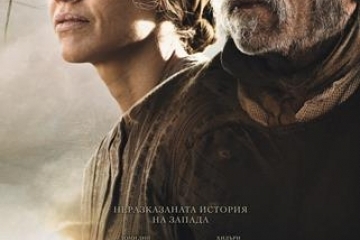 6. София Филм Фест гостува на  Р усе