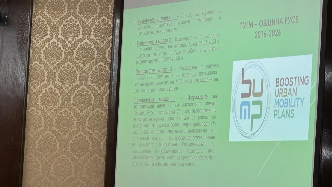 С фокус върху веломрежа и „умни светофари“ стартира проектът CLIMA-SUMP в Русе