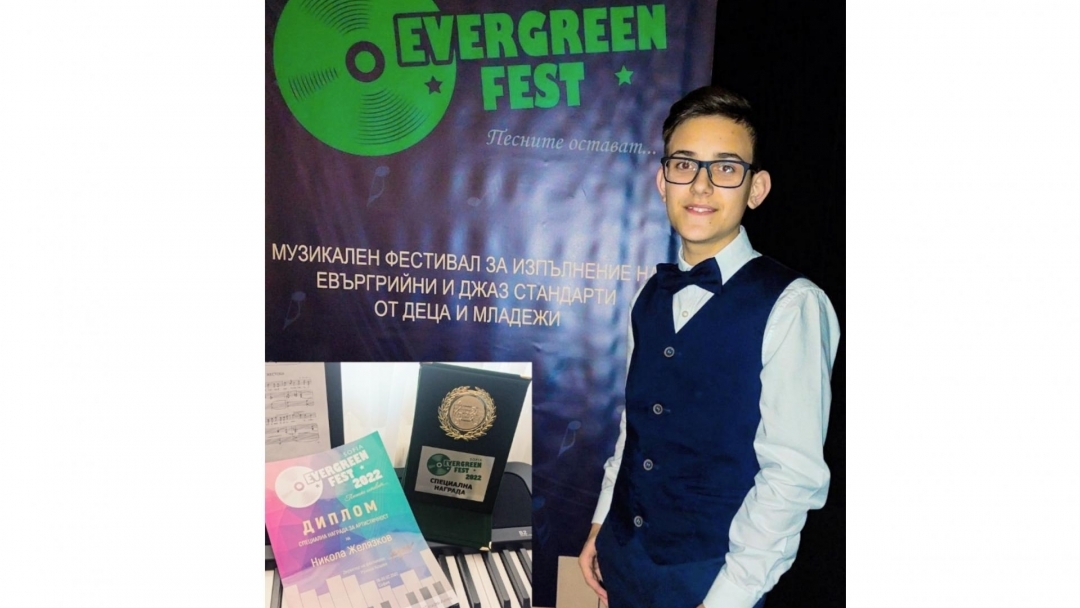 Възпитаник на ВС „Слънчеви ноти“ с престижна награда от „Evergreen fest Sofia” 2022