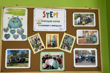 В ОУ „Васил Априлов“ откриха модерен STEM кабинет по природни науки в Деня на Земята