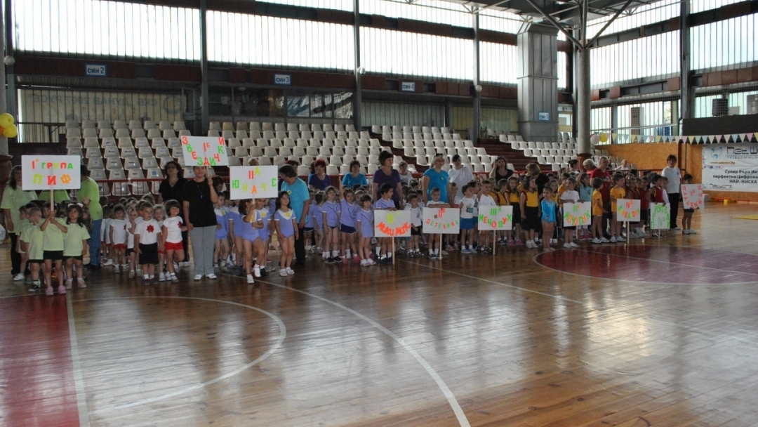 260 деца участваха в спортния празник на детска градина „Незабравка“