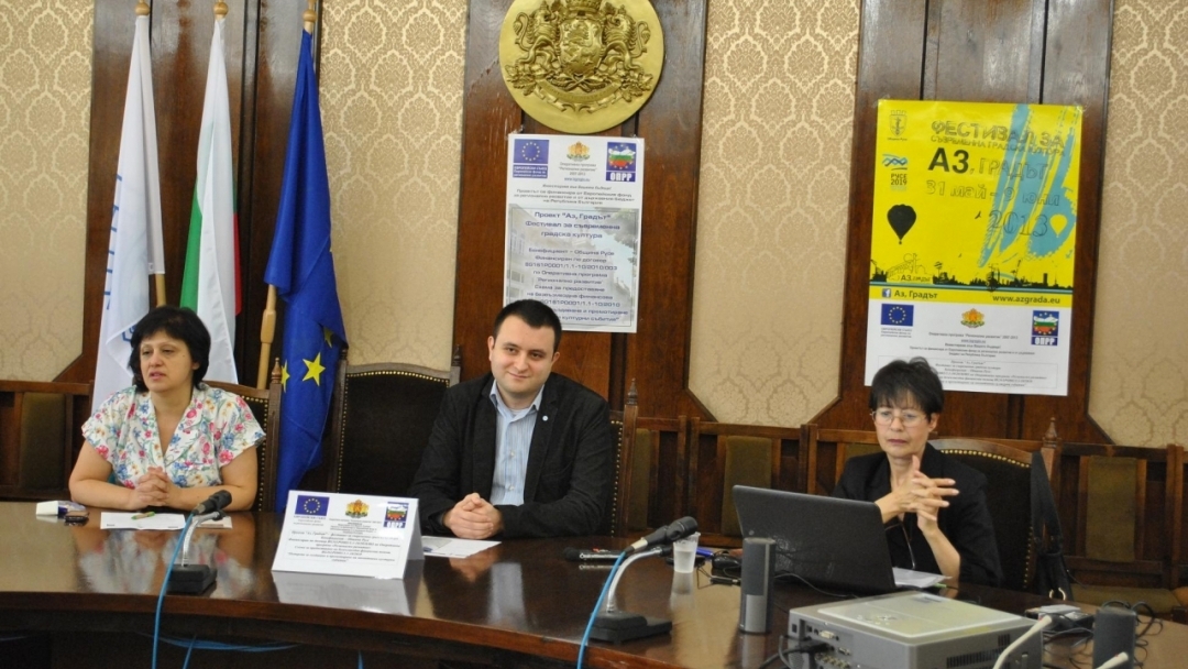 Представиха резултатите от фестивала „Аз, Градът“