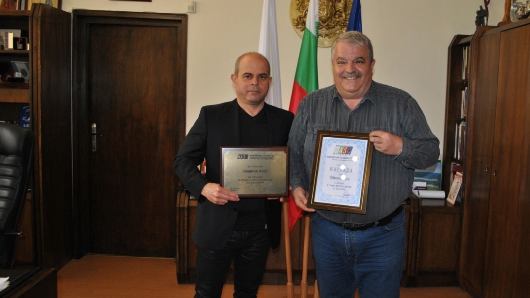 Русе с награда за цялостен принос в развитието на социалните услуги в България