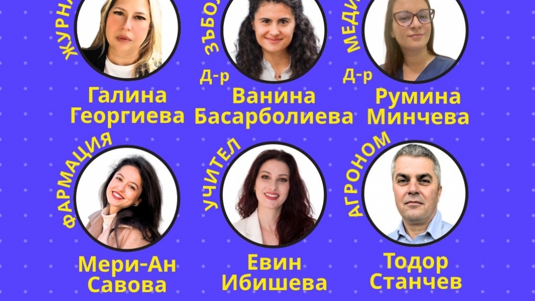 Форумът за кариерно ориентиране „А сега накъде?“ събира в Русе ученици, университети и специалисти от цялата страна