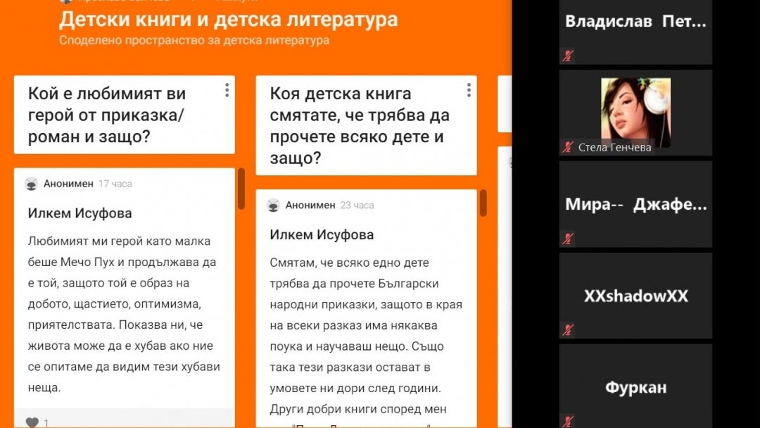 Международен ден на детската книга – практики за споделяне