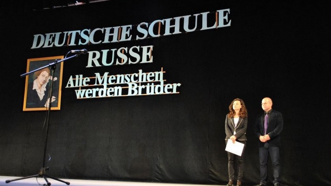 Дойче шуле отбеляза Деня на Европа с празничен концерт