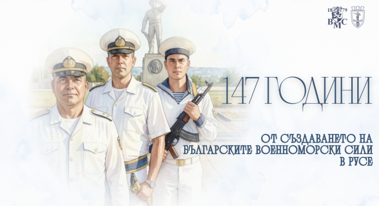 Община Русе