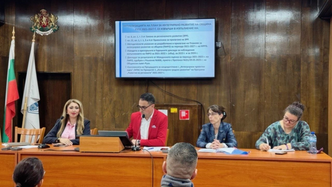 A public discussion of the updated Integrated Development Plan 2021–2027 was held in the Municipality of Ruse