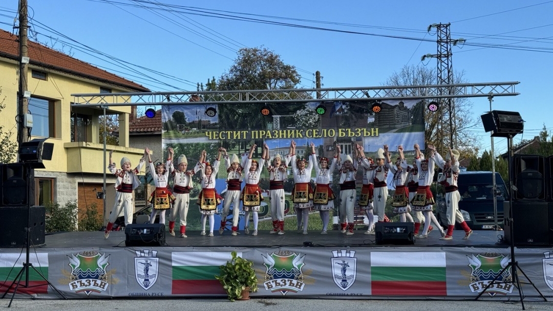 Жителите на село Бъзън отпразнуваха традиционния си празник с музика и настроение