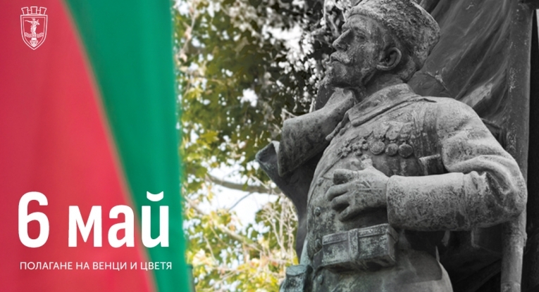 Община Русе