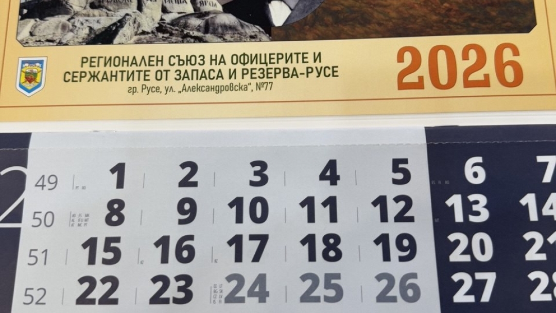 Запасните офицери наградиха кмета на Русе за приноса му към историческата памет на региона