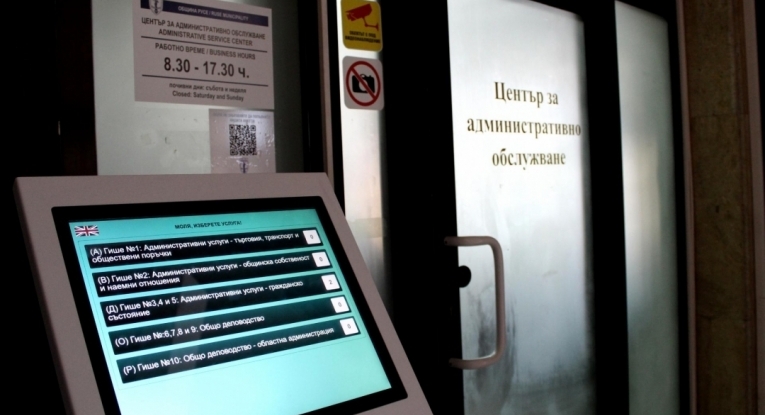 Община Русе