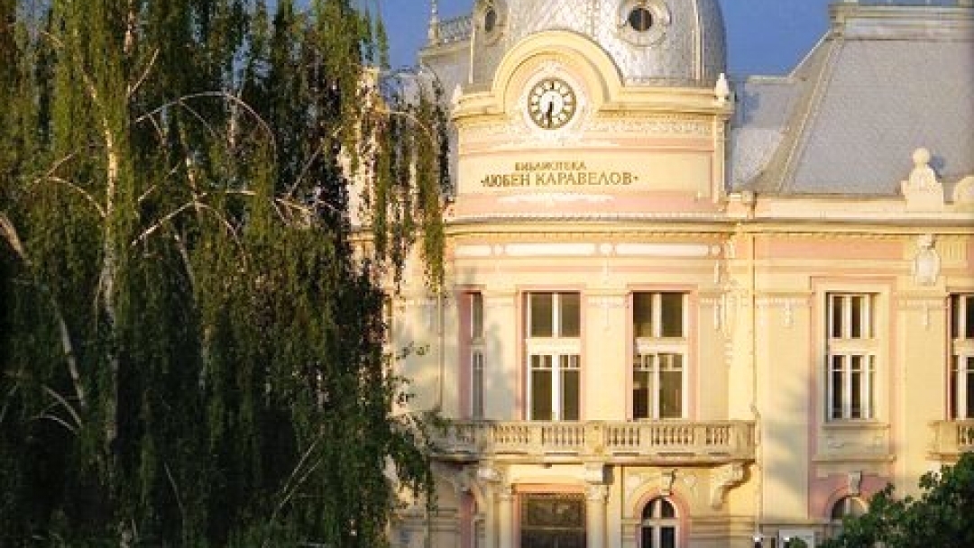 Номинират библиотеката за награда на фондация "Рокфелер"