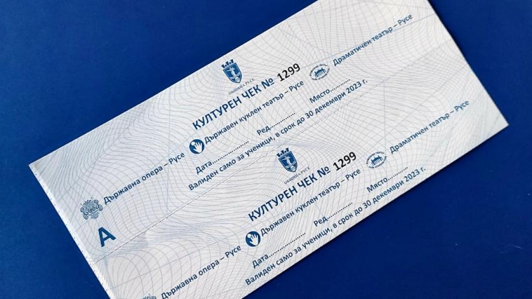 Община Русе дарява културен чек на зрелостниците от русенските училища