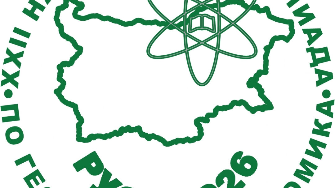 126 талантливи ученици от страната ще се състезават в Русе на XXII Национална олимпиада по география и икономика