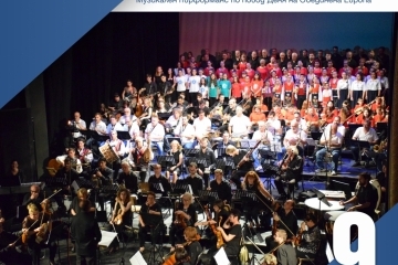 Уникален пърформанс събира 200 музиканти  за Деня на Европа