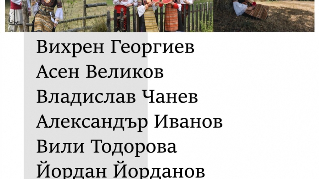 Фотоизложбата „Босилеград преди и сега“ гостува в Русе