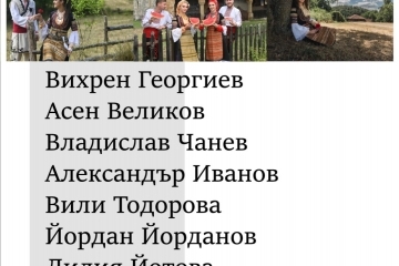 The photo exhibition "Bosilegrad: Then and Now" visits Ruse.