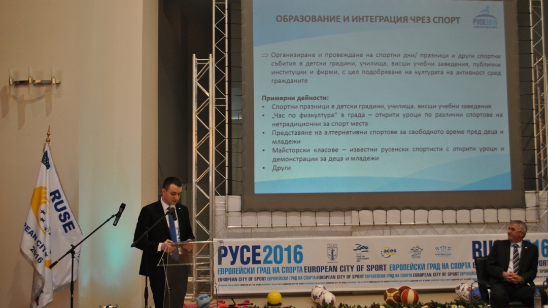 Стартира европейската година на спорта в Русе