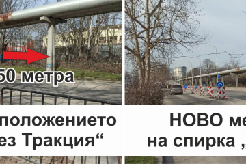  Ремонт налага временна промяна в разположението на спирка по бул. „Тутракан“
