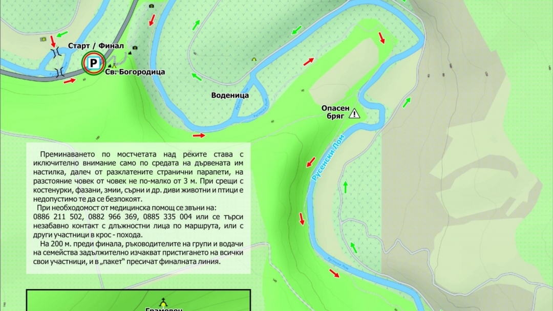 На 2 октомври започва крос-походът „Русенско Поломие“  2021