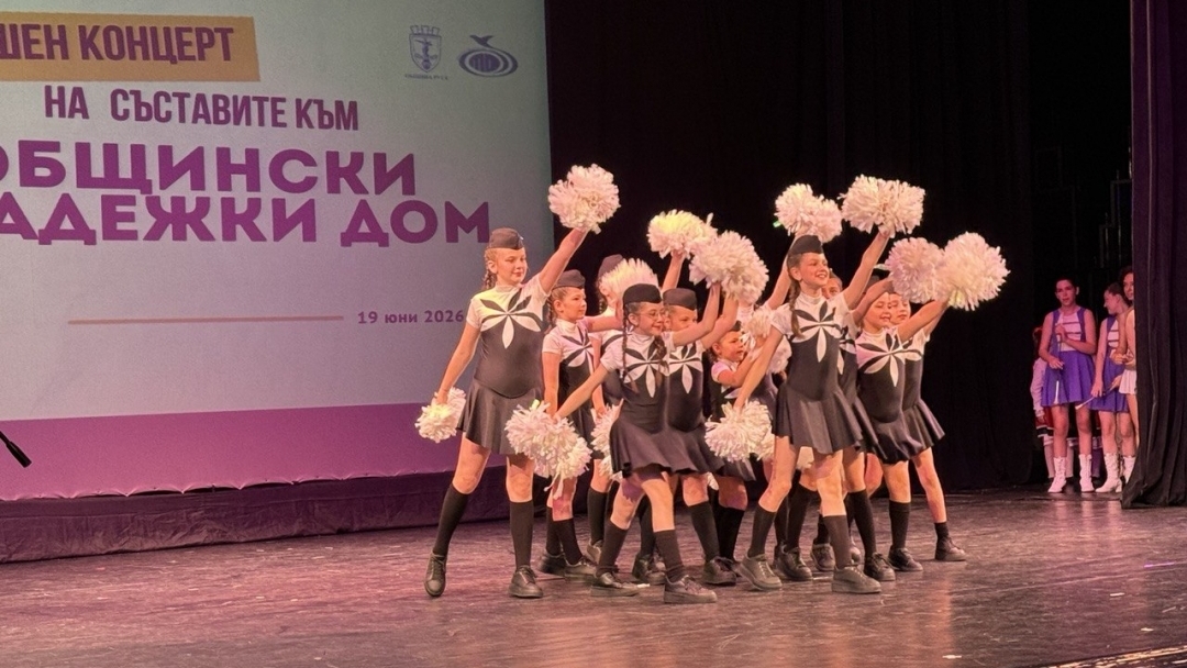 Годишният концерт на Общинския младежки дом събра на една сцена талантите на Русе