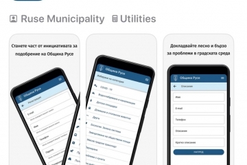 Община Русе разработи нова система за подаване на неспешни сигнали, предстои активирането ѝ