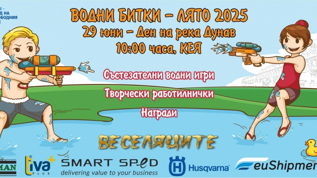 Водни битки, творчески работилнички и много награди в Деня на река Дунав