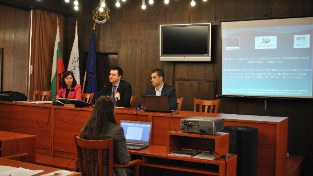 Проведоха се обществени обсъждания за насърчаването на инвестициите, градския маркетинг и устойчивото енергийно развитие на Община Русе до 2020г.