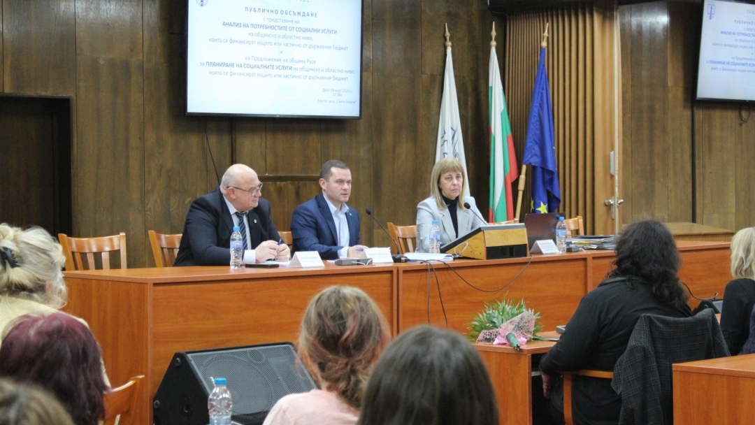 Проведе се публично обсъждане на планирането на социалните услуги в община Русе