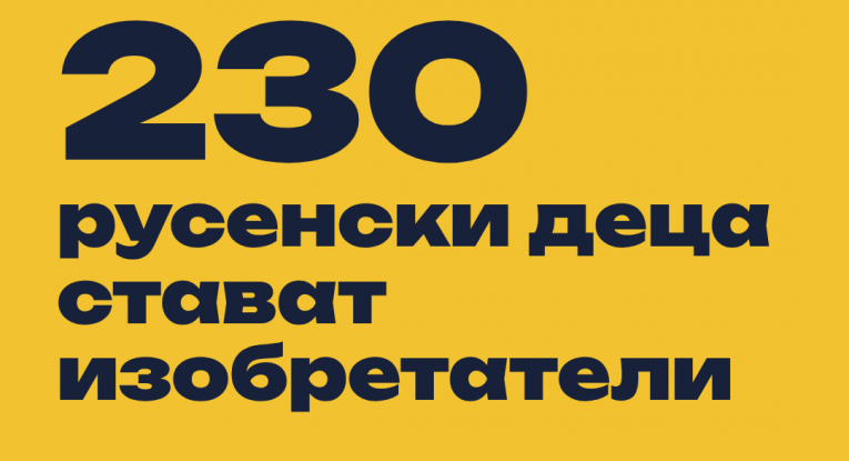 Община Русе