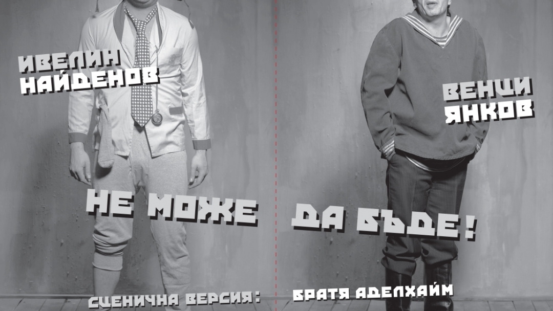 Благотворителната акция „Да бъдем добри не само по Коледа“ стартира от Русе