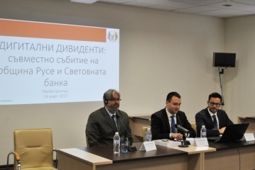 Днес се проведе събитие на Световната банка в Русе