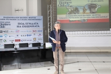 Национален бизнес форум "Силни региони за силна икономика" се проведе днес в Русе