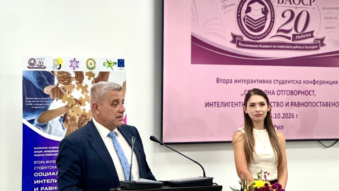 Русе събира бъдещите специалисти по социална работа от цялата страна на студентска конференция