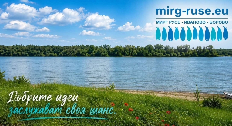Община Русе