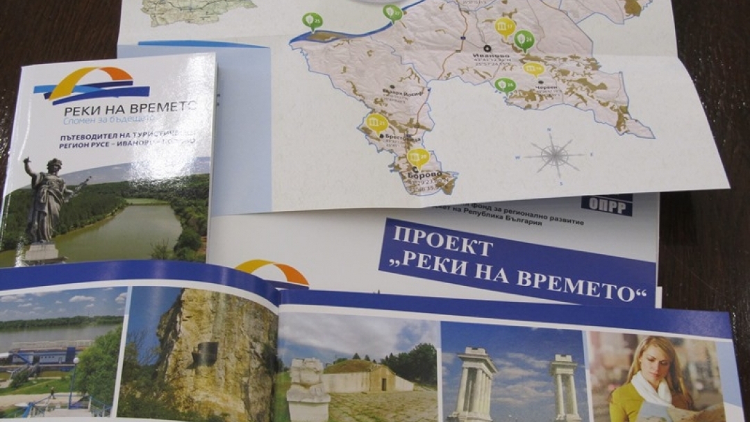 „Реки на времето“ превръща Русе-Иваново-Борово в уикенд дестинация