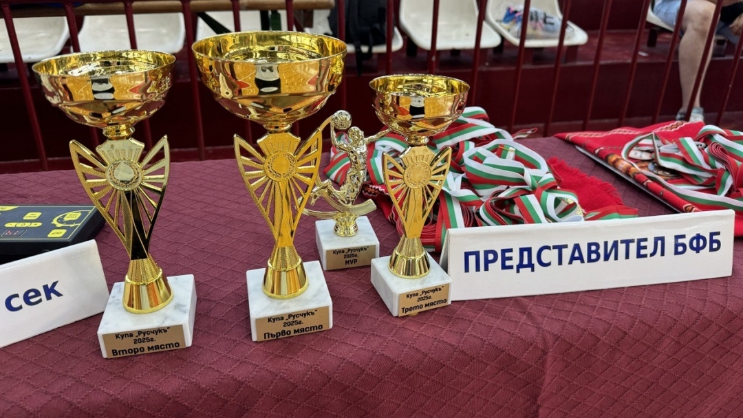 The traditional pre-season basketball tournament "Ruschuk 2025" has ended